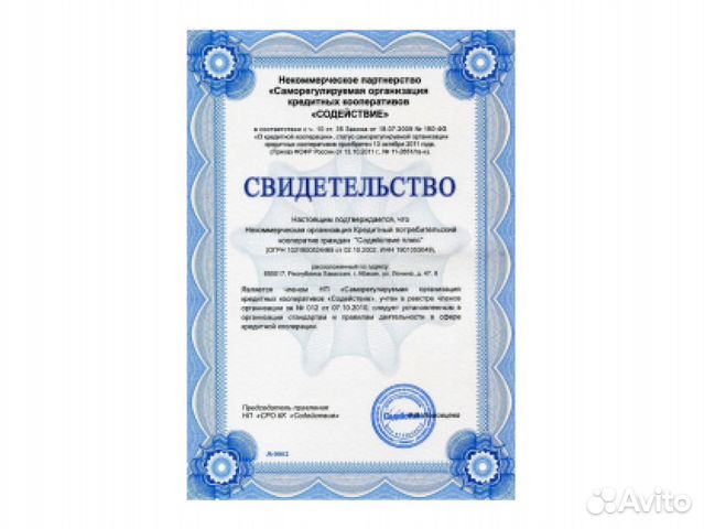 Продам кпк, создан в 2015 году