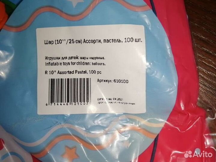 Шары латексные 100 шт