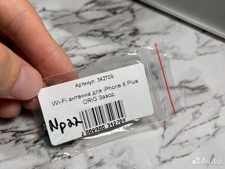 Wi-fi антенна iPhone 8 / 8 plus