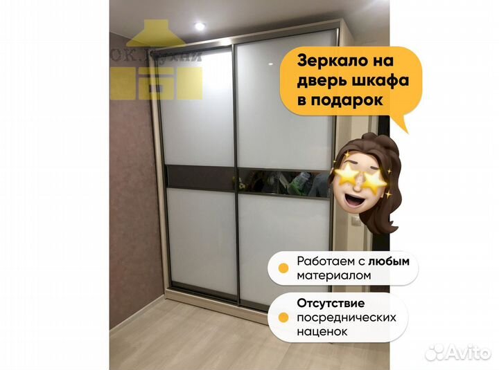 Шкафы купе на заказ