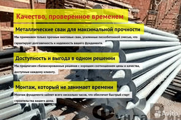 Винтовые Сваи Для Забора