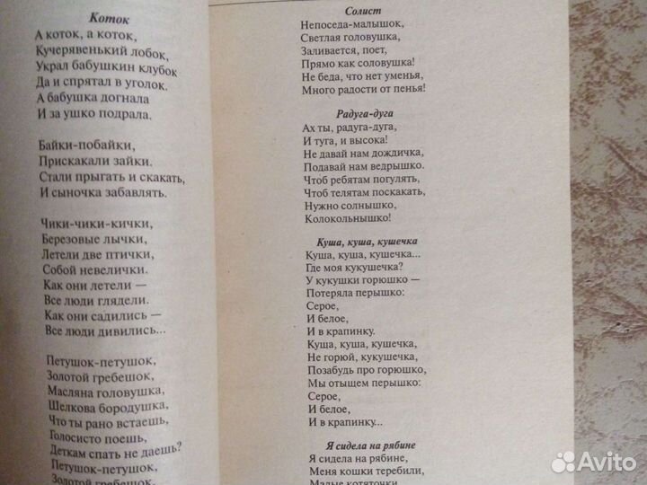 Азбука развития для детей до 2-х лет