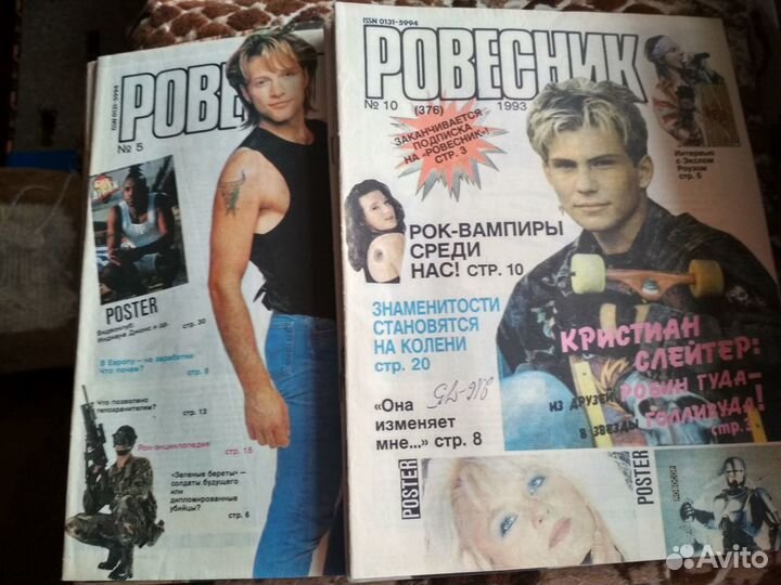 Журнал Ровесник