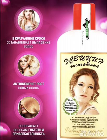 Эсвицин для роста волос с Распылителем