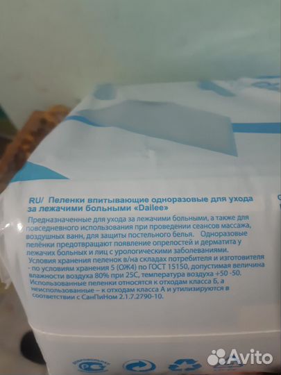 Пеленки одноразовые 60х90 30 штук