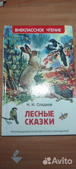 Детские книги. Две штуки
