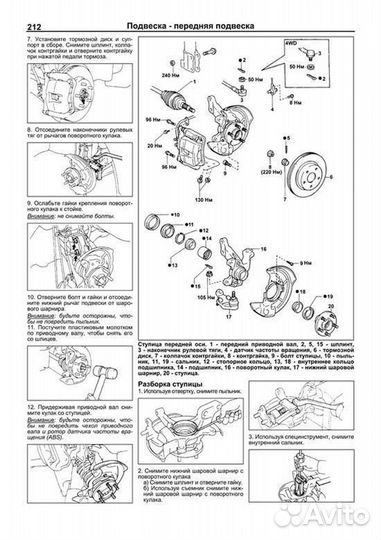 Книга: toyota carina (б, д) 1992-1996 г.в., рем