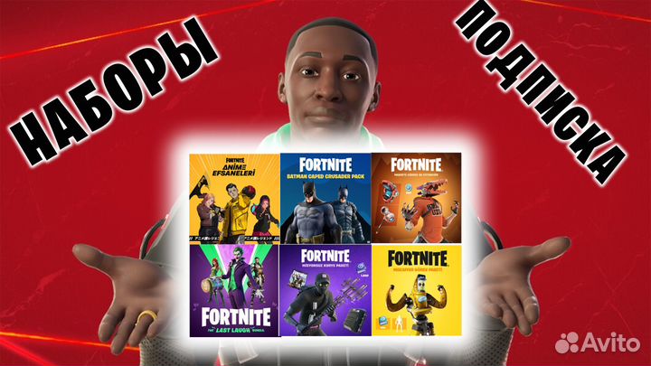 Fortnite Crew/ Vbucks/ Наборы фортнайт/ Вбаксы