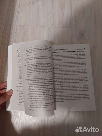 Тематический тренинг егэ История Р.В.Пазин
