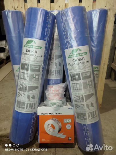 Пароизоляция сиж-П/ 135м2/75м2 finka, Delta dawi