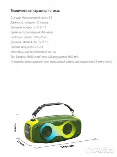 Портативная колонка Hopestar A30 Party, 70W