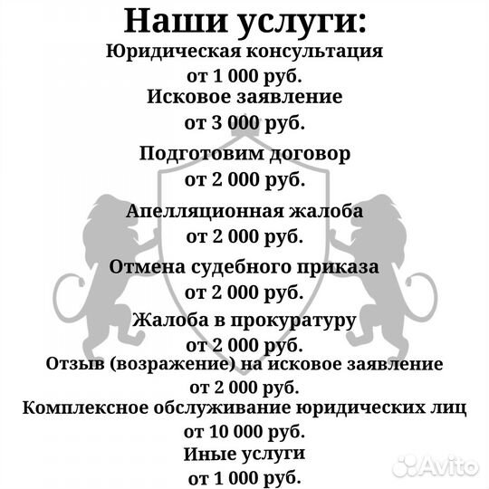 Юрист онлайн