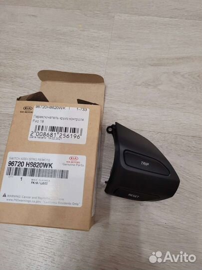 Kia Rio X 2020года переключатель на руле
