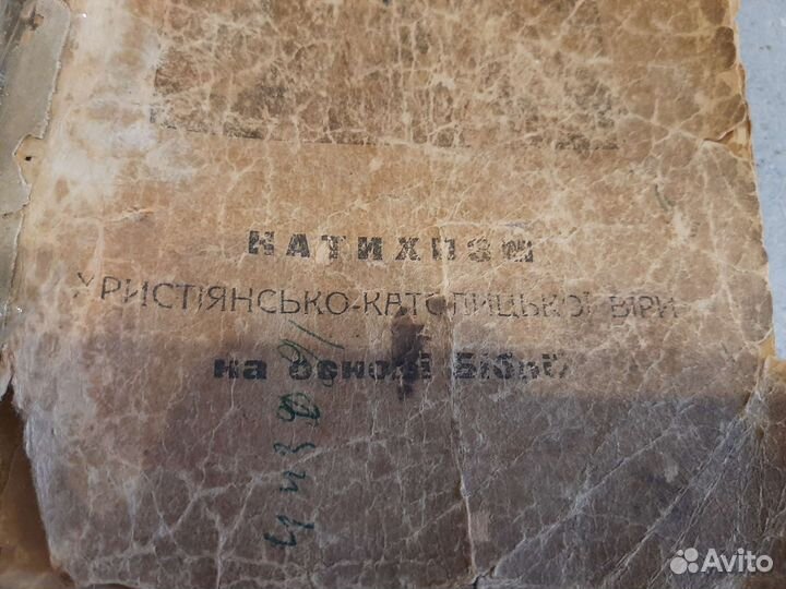 Наука Божья