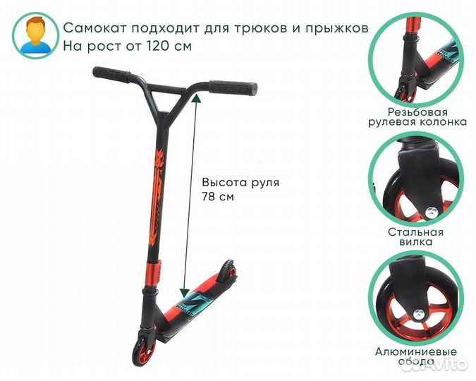 Самокат city 110 красный (2021)