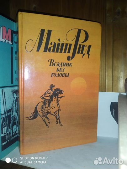 Книги. Приключения