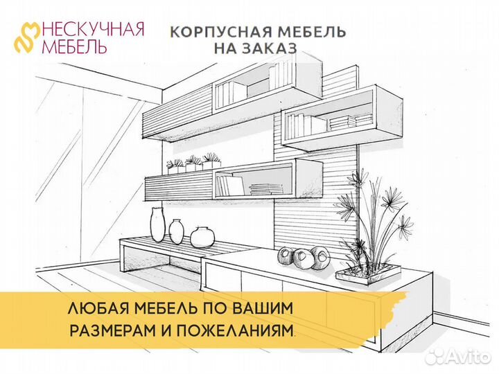 Тумба под тв