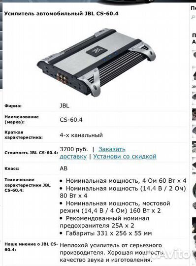 Усилитель jbl