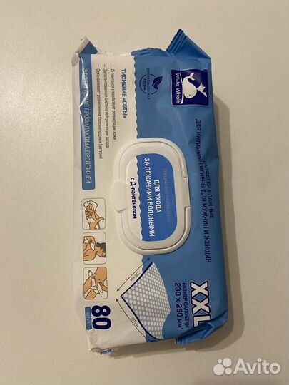 Влажные салфетки