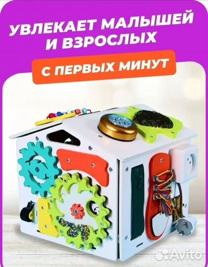 Бизиборд домик