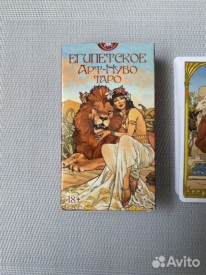 Египетское таро