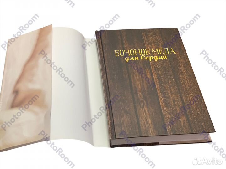 Бочонок мёда для сердца