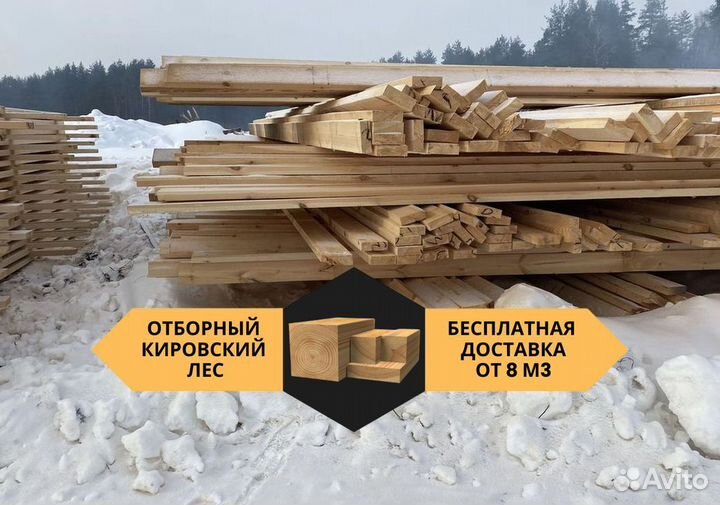 Доска из сосны гост