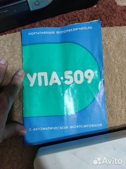 Фотоувеличитель портативный 509