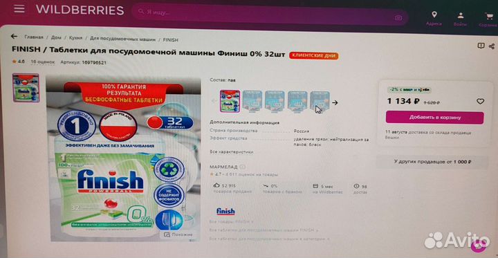 Таблетки для посудомойки