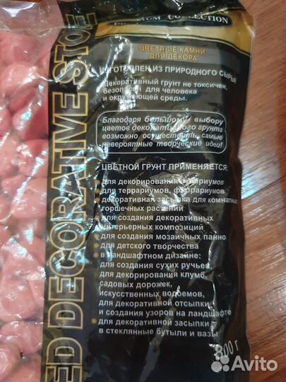 Цветные камни для аквариума и творчества