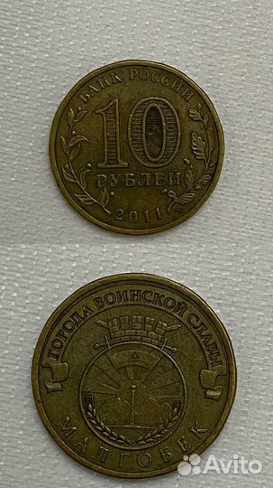 Монета Малгобек