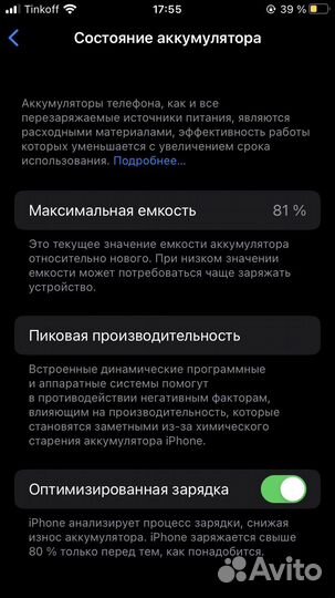 Apple iPhone se 2020(обмен)