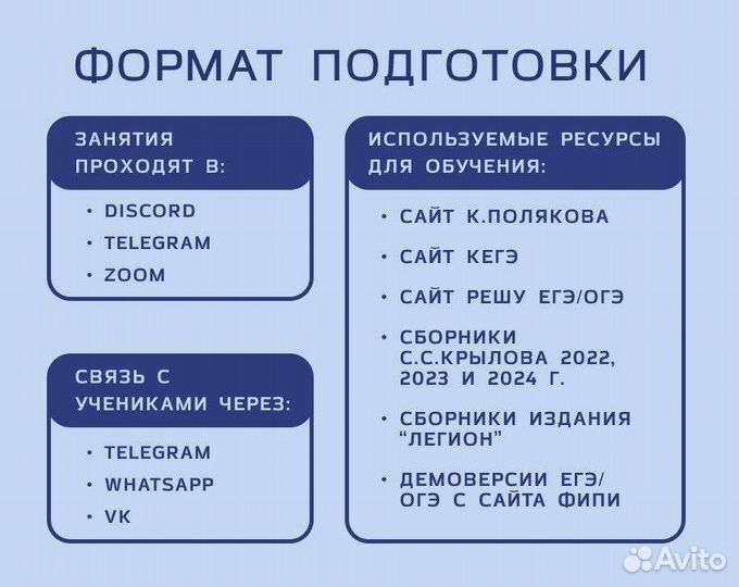 Репетитор по информатике для подготовки к егэ/огэ