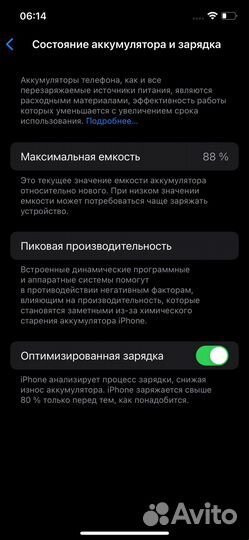 iPhone 12 Pro, 256 ГБ