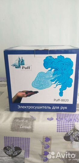 Электросушилка для рук