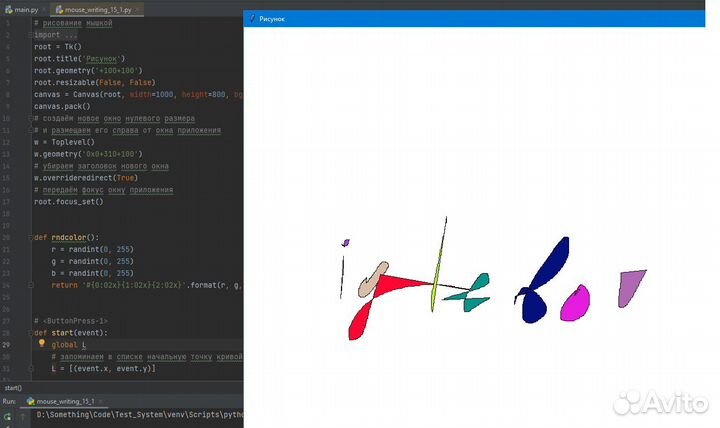 Программирование на Python