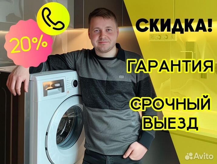 Установка и подключение бытовой техники