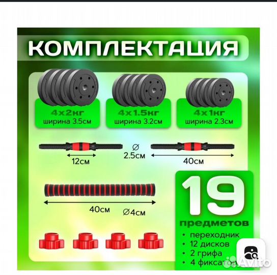 Гантели разборные 20 кг (2 шт по 10 кг)