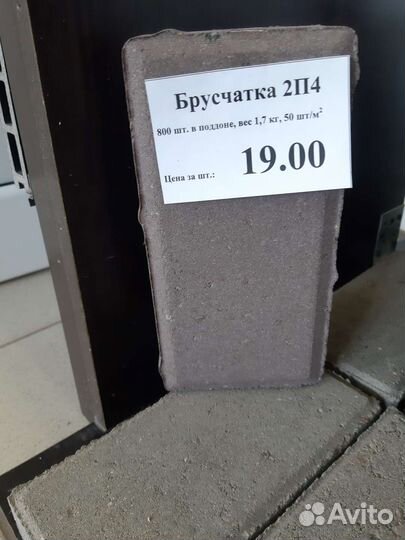 Брусчатка