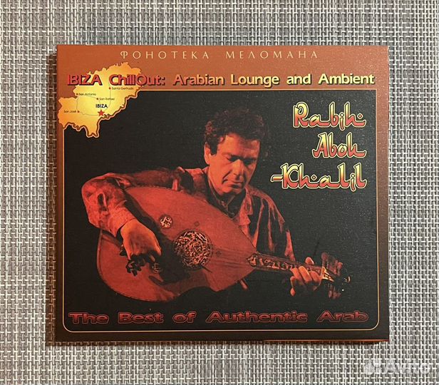 Rabih Abou-Khalil - Best Of Authentic Arab CD Digi