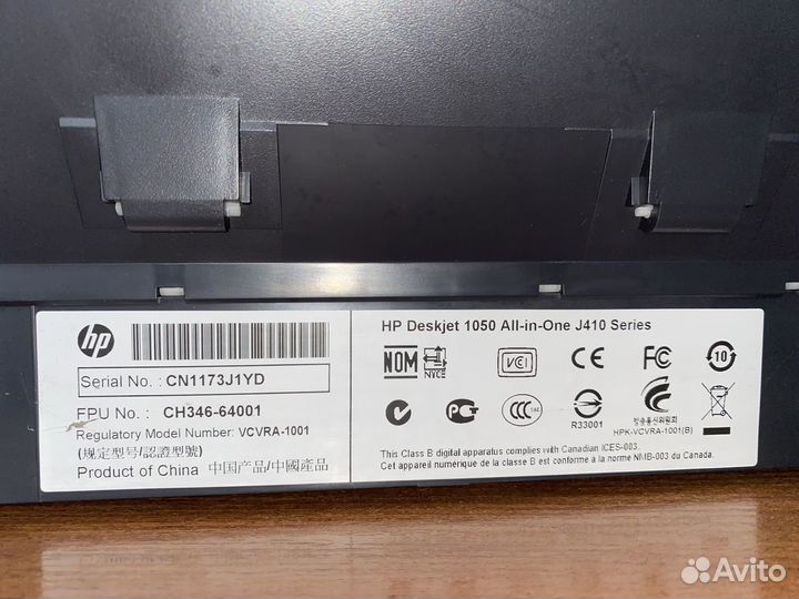 Принтер-сканер HP Deskjet 1050