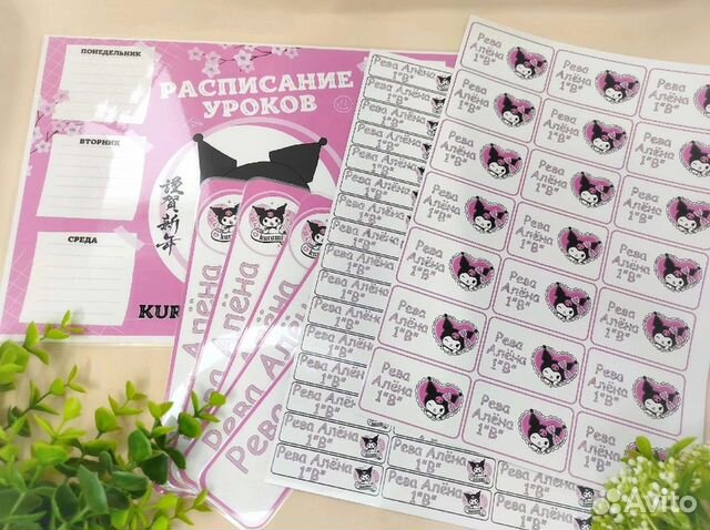 Школьное расписание, закладки, наклейки