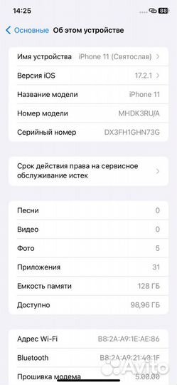 iPhone 11, 128 ГБ