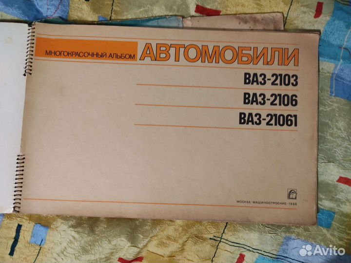 Автолитература