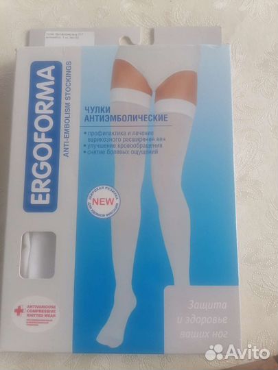 Компрессионные чулки новые