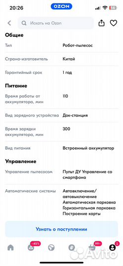 Робот пылесос Elari SmartBot lite черный SBT-002A
