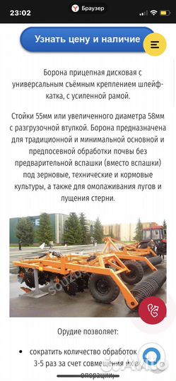 Борона бдм 2.4х4П; косилка Gaspardo Debora 246C