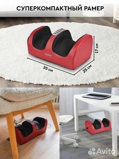 Массажер для ног электрический