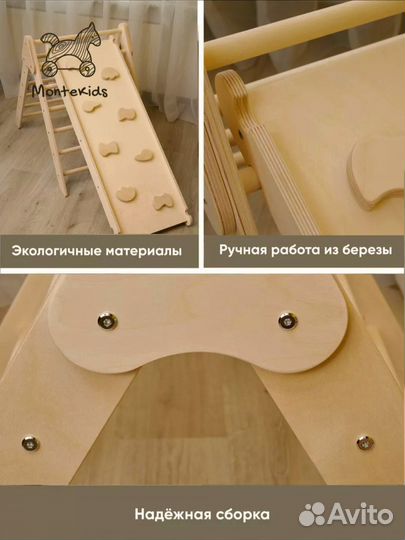 Комплект скалодром и треугольник Пиклер