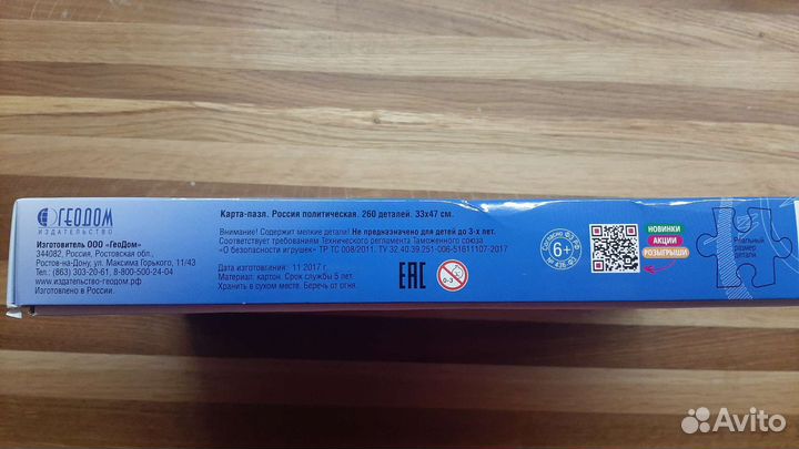 Карта-пазл. Россия политическая 260 деталей
